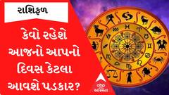Daily Rashifal | આજે રોકાણ કરવાના હોવ તો અટકી જજો | 13 Feb 2023 RashiFal | ABP ASMITA