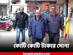 কোমরের বেল্টে লুকিয়ে ১০ কোটির সোনা! হঠাৎ হানায় পর্দাফাঁস