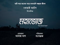 মনোজ দাশের পরিচালনায় আসছে নতুন ছবি 'মহাভোজ'