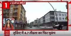Earthquake of magnitude 4.7 strikes Turkey, week after deadly temblor | 2pm fatafat khabre