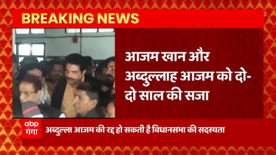 2008 के किस केस में MP-MLA ने Azam Khan और Abdullah को सुनाई सजा..जानें क्या है ये पूरा मामला ?