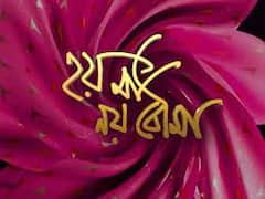 Hoy Ma Noy Bouma: শেষ হলো উনিশ সপ্তাহের লড়াই, 