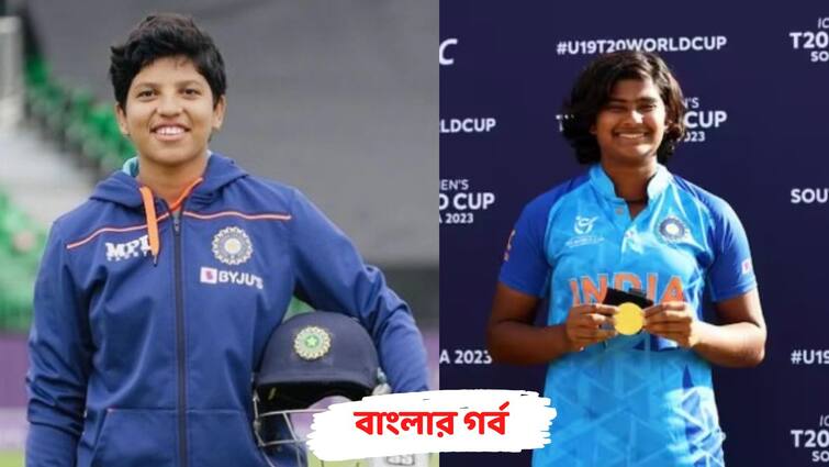 WPL Auction 2023: Get to know list of women cricketers from Bengal playing for this edition WPL Auction 2023: মহিলাদের আইপিএলের নিলামে বাংলার থেকে কারা সুযোগ পেলেন?