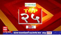TOP 25 : महत्त्वाच्या 25 बातम्यांचा वेगवान आढावा : टॉप 25 न्यूज : 12 फेब्रुवारी 2023 : ABP Majha