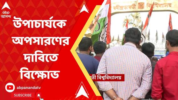 রবীন্দ্রভারতীর সামনে বিক্ষোভ দেখালেন তৃণমূলের সারা বাংলা শিক্ষাবন্ধু সমিতির সদস্যরা