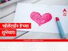 Valentine's Day 2023 Wishes :
