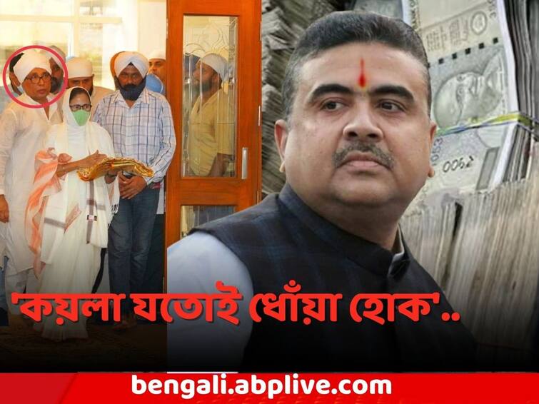 Kolkata News Suvendu Adhikari Attacks TMC on  Manjit Singh Grewal Gariahat money recovery Case Suvendu Adhikari :  'কয়লা ধুলেও কালোই থাকবে', মনজিৎ-র তৃণমূল-যোগ নিয়ে বিস্ফোরক শুভেন্দু