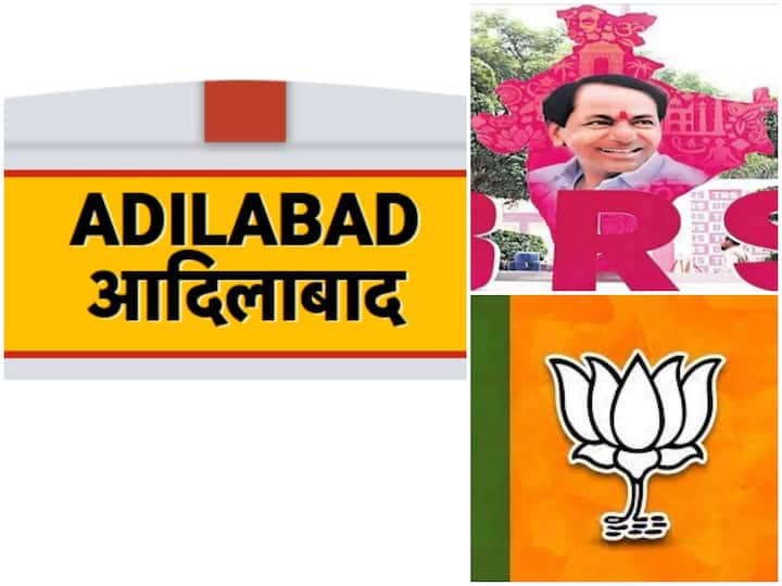 Adilabad politics tough Fight in Assembly election between bjp brs Adilabad Politics : ‘ఆదిలాబాద్‌’ ఎవరిది ?  గెలుపు కోసం బీఆర్ఎస్, బీజేపీ వ్యూహాలు