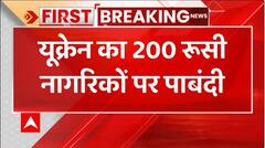 Breaking : युद्ध का बदला इन 200 रूसी नागरिकों से लेने वाला है यूक्रेन ? | Russia-Ukraine Conflict