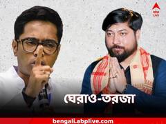 'যদি বুকের পাটা থাকে, আপনি আসুন', ঘেরাও-মন্তব্যের পাল্টা নিশীথের