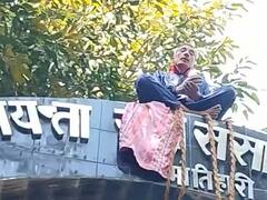 मोतिहारी: वन विभाग के गेट पर चढ़कर ट्रक मालिक का हाई-वोल्टेज ड्रामा, पांच घंटे बाद नीचे उतरा