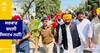 Ludhiana News: ਸਰਕਾਰ ਬਦਲੀ ਸਿਸਟਮ ਨਹੀਂ! ਆਮ ਆਦਮੀ ਦੀ ਸਰਕਾਰ 'ਚ ਵੀ ਵੀਆਈਪੀ ਕਲਚਰ ਦਾ ਬੋਲਬਾਲਾ