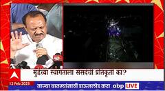 Ajit Pawar on Dhananjay Munde Dekhava : अरे बाबा, आम्हाला कोणता पाहिजे तो देखावा दाखवू : अजित पवार