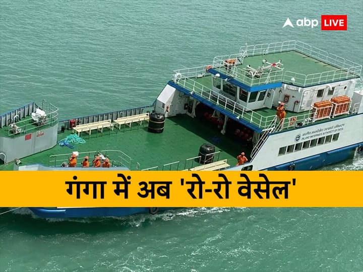 Patna Varanasi Ro-Ro Vessel: रो-रो वेसेल से जाएं पटना से वाराणसी, 300 लोग कर सकेंगे यात्रा, जानें कब से होगा शुरू Patna Varanasi Ro-Ro Vessel Ship Know Ganga River-Ship Inside Detail Launch Date BJP Patna Varanasi Ro-Ro Vessel: रो-रो वेसेल से जाएं पटना से वाराणसी, 300 लोग कर सकेंगे यात्रा, जानें कब से होगा शुरू