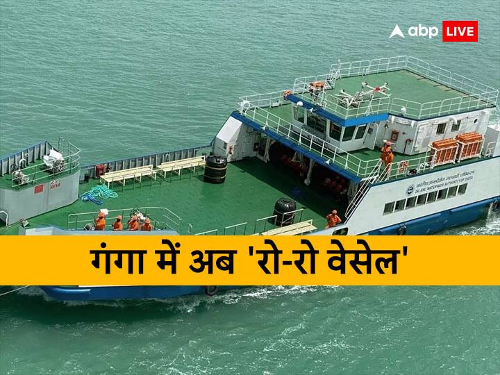 Patna Varanasi Ro-Ro Vessel Ship Know Ganga River-Ship Inside Detail Launch Date BJP Patna Varanasi Ro-Ro Vessel: रो-रो वेसेल से जाएं पटना से वाराणसी, 300 लोग कर सकेंगे यात्रा, जानें कब से होगा शुरू