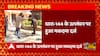 Dehradun में बेरोजगार युवाओं का धरना जारी, 50 छात्रों पर पुलिस ने किया मुकदमा दर्ज
