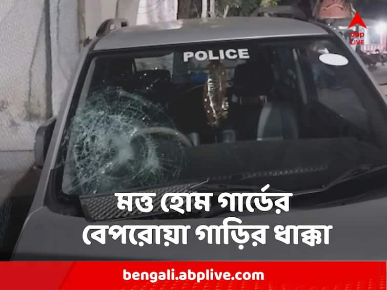 South 24 Parganas Kultali Police Home Guard Drunk Driving Accident two seriously injured Police Accident : কুলতলিতে মত্ত হোম গার্ডের বেপরোয়া গাড়ির ধাক্কায় গুরুতর জখম ২