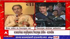 Devendra Fadnavis on Uddhav Thackeray : निवडणुका कधी घ्यायच्या हे कोर्टच ठरवणार, फडणवीसांचा पलटवार
