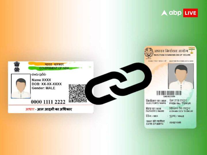 Aadhaar Voter ID Link is Mandatory Know viral message truth by PIB Fact Check Aadhaar Voter ID Link: आधार से वोटर आईडी को लिंक करना क्या हो चुका अनिवार्य? आपने भी देखा मैसेज तो हो जाएं अलर्ट