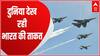 Aero India Show In Bengaluru: बेंगलुरु में एयरो शो, दुनिया देख रही हिन्दुतान का दम | Narendra Modi