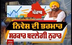 Banwari Lal Purohit । ਨਿਵੇਸ਼ ਦੀ ਭਰਮਾਰ ਸਰਕਾਰ ਬਦਲੇਗੀ ਨੁਹਾਰ । Sanjha Special
