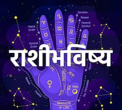 Weekly Horoscope 13 to 19 February 2023: आजपासून सुरू होणारा आठवडा 'या' राशींसाठी खूप खास! 12 राशींचे साप्ताहिक राशीभविष्य