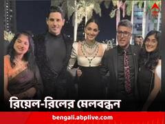 রিসেপশন পার্টিতে বিক্রম বাত্রার পরিবারের সঙ্গে পোজ সিড-কিয়ারার, ছবি ভাইরাল
