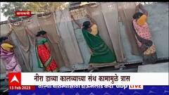 Baramati Nira Kalwa : बारामती नीरा कालव्याचं काम संथ, महिलांना जीव धोक्यात घालून करावा लागतोय प्रवास