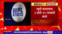 IPL Auction 2023 : Smriti Mandhana ला 3 कोटी 40 लाखांची बोली, बंगळुरुकडून खेळणार