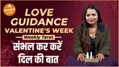 Weekly Tarot Love Reading | पार्टनर संग कैसा रहेगा ये सप्ताह ? | Dharma Live