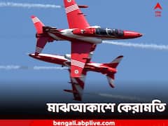 Aero India 2023: নীল আকাশে ভারতীয় যুদ্ধবিমানের কেরামতি! কপ্টারের নিখুঁত উড়ান