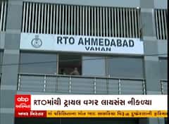 RTOમાં ટ્રાયલ વગર નીકળ્યા 300થી વધુ બોગસ લાયસન્સ, જાણો આ લાયસન્સનું શું થયું?