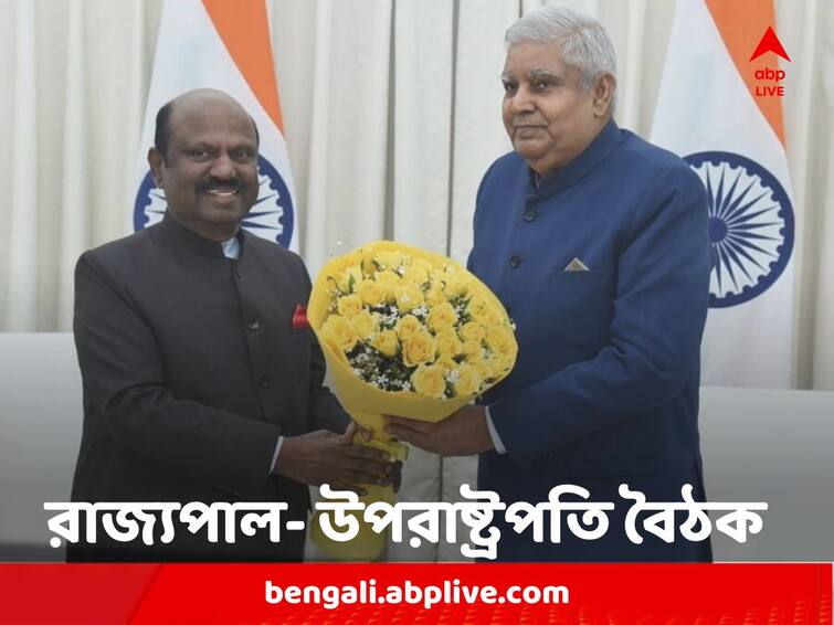 West Bengal Governor CV Ananda Bose meets Former post holder and vice president Jagdeep Dhankar amid equation changing scenario CV Ananda Bose Meet Jagdeep Dhankar : রাজ্যের সঙ্গে সমীকরণ বদলের জল্পনার মাঝেই ধনকড়ের সঙ্গে বৈঠক আনন্দ বোসের