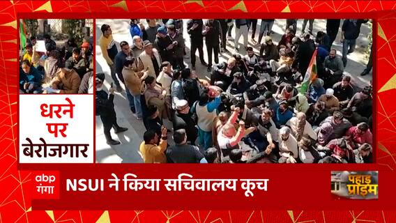 Dehradun : चौथे दिन भी जारी रहा छात्रों का धरना, अब युवाओं के धरने प्रदर्शन को मिला इनका साथ