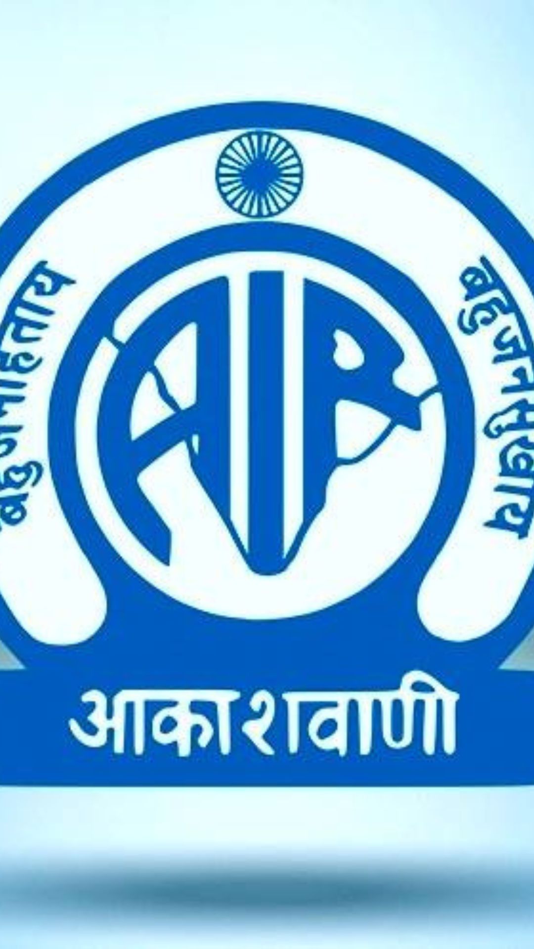 It's Akashvani now, Prasar Bharati drops references to AIR