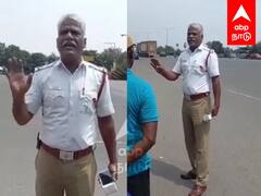 Traffic police : ”தேவயில்லாம ஊர்சுத்தாதீங்க.. பாதுகாப்பில்ல” அட்வைஸ் செய்த சப் இன்ஸ்பெக்டர்..