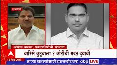 Shashikant Warise Death : वारिसेंच्या मुलाला सरकारी नोकरी द्या, प्रकल्पविरोधी संघर्ष संघटनेचा इशारा