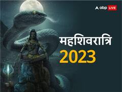 महाशिवरात्रि पर शिव जी की पूजा में जरुर शामिल करें ये चीजें, नोट करें संपूर्ण पूजन सामग्री
