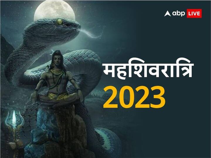 MahaShivratri 2023 Shani dev puja asupicious yoga Shani pradosh vrat muhurat Upay MahaShivratri 2023: शनि देव कर रहे हैं परेशान तो महाशिवरात्रि पर लें ये उपाय, साढ़े साती- ढैय्या से मिलेगी राहत