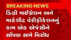 Gujarat University: ગુજરાત યુનિવર્સિટીમાં NSUIનું વિરોધ પ્રદર્શન