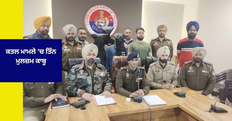 Jalandhar Police arrested three accused in Swatantrajit Singh alias Satta Murder Case Jalandhar Police: ਜਲੰਧਰ ਪੁਲਿਸ ਨੇ ਸਵਤੰਤਰਜੀਤ ਸਿੰਘ ਉਰਫ ਸੱਤਾ ਕਤਲ ਮਾਮਲੇ 'ਚ ਤਿੰਨ ਮੁਲਜ਼ਮਾਂ ਨੂੰ ਕੀਤਾ ਕਾਬੂ