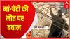 Kanpur Dehat में बुलडोजर एक्शन पर हुआ इस तरह बवाल | UP News