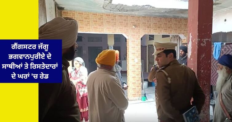 Punjab Police Raid the houses of Gangster Jaggu Bhagwanpurie's associates and relatives in Rupnagar and Kiratpur Sahib Punjab News: ਗੈਂਗਸਟਰ ਜੱਗੂ ਭਗਵਾਨਪੁਰੀਏ ਦੇ ਸਾਥੀਆਂ ਤੇ ਰਿਸਤੇਦਾਰਾਂ ਦੇ ਘਰਾਂ 'ਚ ਰੇਡ