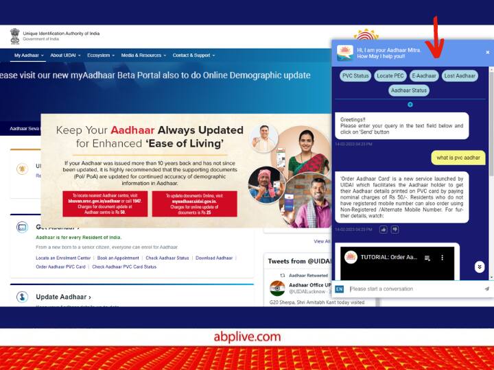 UIDAI launched Aadhaar Mitra Ai tool it will answer all your queries related to Aadhaar use this way UIDAI ने लॉन्च किया 'Aadhaar Mitra' AI टूल, ये चैट जीपीटी से भी बढ़िया है, यहां देखिए कैसे