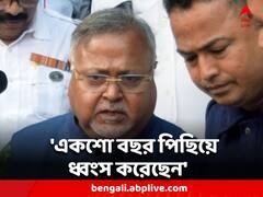 বাংলার শিক্ষা ব্যবস্থাকে ১০০ বছর পিছিয়ে দিয়ে ধ্বংস করেছেন, পার্থ প্রসঙ্গে ইডি