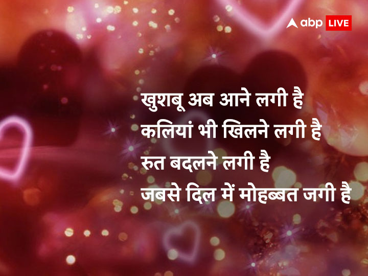 Valentines Day 2023 Wishes: वैलेंटाइन डे पर आज पार्टनर को भेजें ये प्यार भरे मैसेज, रिश्तों में आएगी मिठास