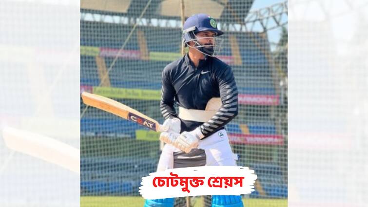 India vs Australia Border Gavaskar Trophy Delhi Test Shreyas Iyer added India squad IND vs AUS, Delhi Test: দিল্লি টেস্টের আগে পিঠের চোট সারিয়ে ভারতীয় দলে ফিরলেন শ্রেয়স