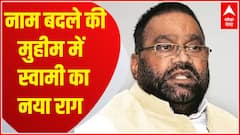 Ramcharithmanas Row: लखनऊ में लक्ष्मण का कोई योगदान नहीं है- Swami Prasad का बयान | UP News