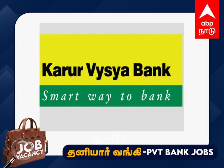 KVB Recruitment 2023 Karur Vysya Bank Invites Online Business Development Executive Application for Post Check Eligibility How to Apply KVB Job Vacancy : பிரபல தனியார் வங்கியில் வேலைவாய்ப்பு; யாரெல்லாம் விண்ணப்பிக்கலாம்? முழு விவரம்!