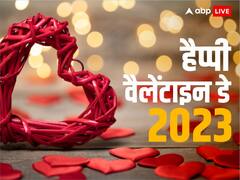वैलेंटाइन डे पर आज पार्टनर को भेजें ये प्यार भरे मैसेज, रिश्तों में आएगी मिठास